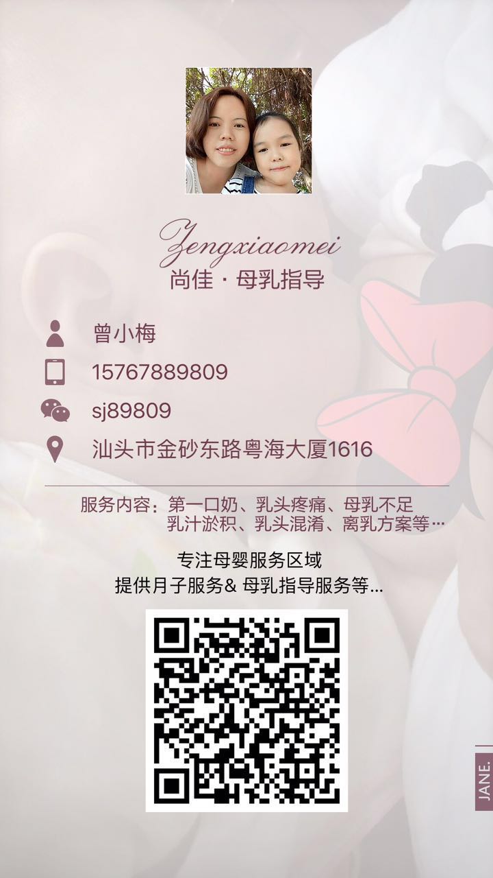 【汕頭尚佳月嫂】免費！??！母乳指導體驗