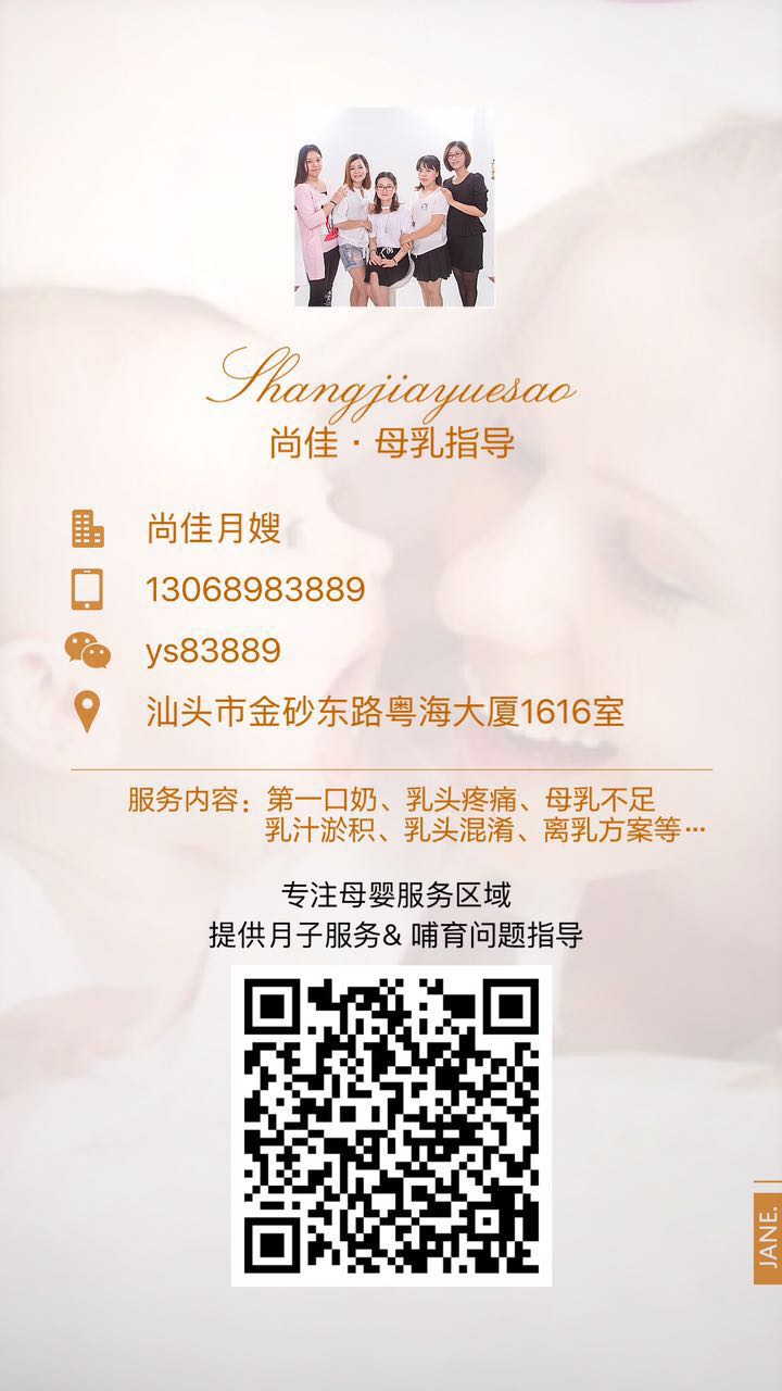 【汕頭尚佳月嫂】什么情況下，您需要一位專業(yè)的母乳指導