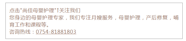 尚佳專業(yè)月嫂丨去你的為母則剛，坐月子我要當女王！