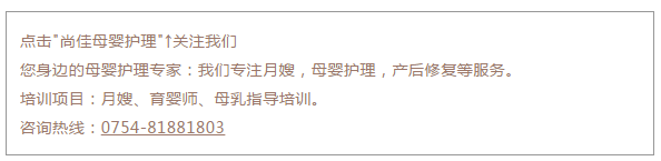 尚佳專業(yè)月嫂 | 手足奶丨大寶還沒斷奶又懷上了，還能繼續(xù)喂奶嗎