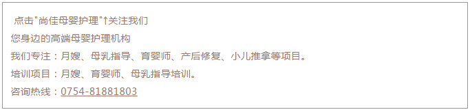 尚佳專業(yè)月嫂丨辟謠丨寶寶吃完后，還需要將乳房排空嗎？