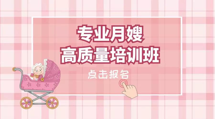 尚佳專(zhuān)業(yè)月嫂丨你羨慕做了三年的月嫂存款存了20萬(wàn)嗎？現(xiàn)在尚佳月嫂培訓(xùn)啦！