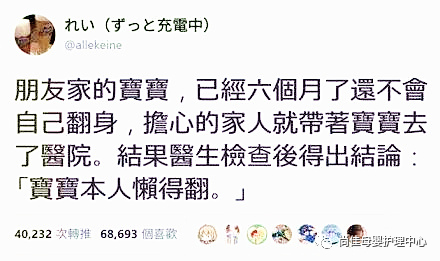 尚佳專業(yè)月嫂丨寶寶不會(huì)翻身，帶去看醫(yī)生竟然因?yàn)檫@個(gè)原因！