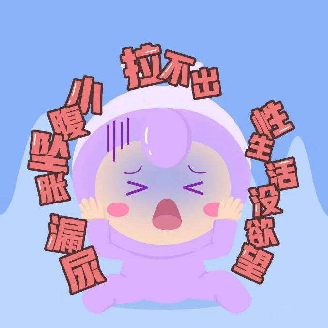 尚佳產(chǎn)后修復(fù)丨產(chǎn)后你做盆底肌了嗎？？