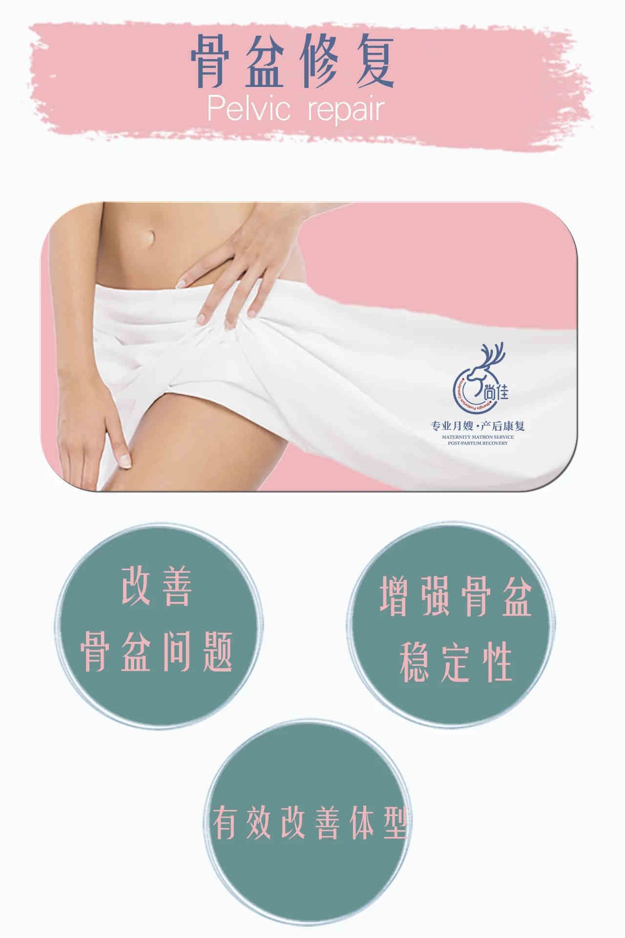 尚佳專業(yè)月嫂 |這些火爆全國的產(chǎn)后修復，居然還有人不知道！