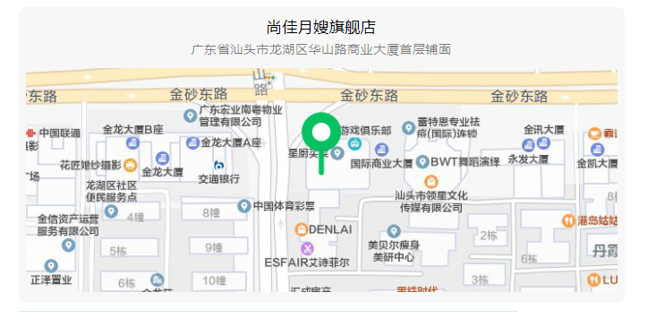 尚佳專業(yè)月嫂 |“孕”動一夏，馬上回來