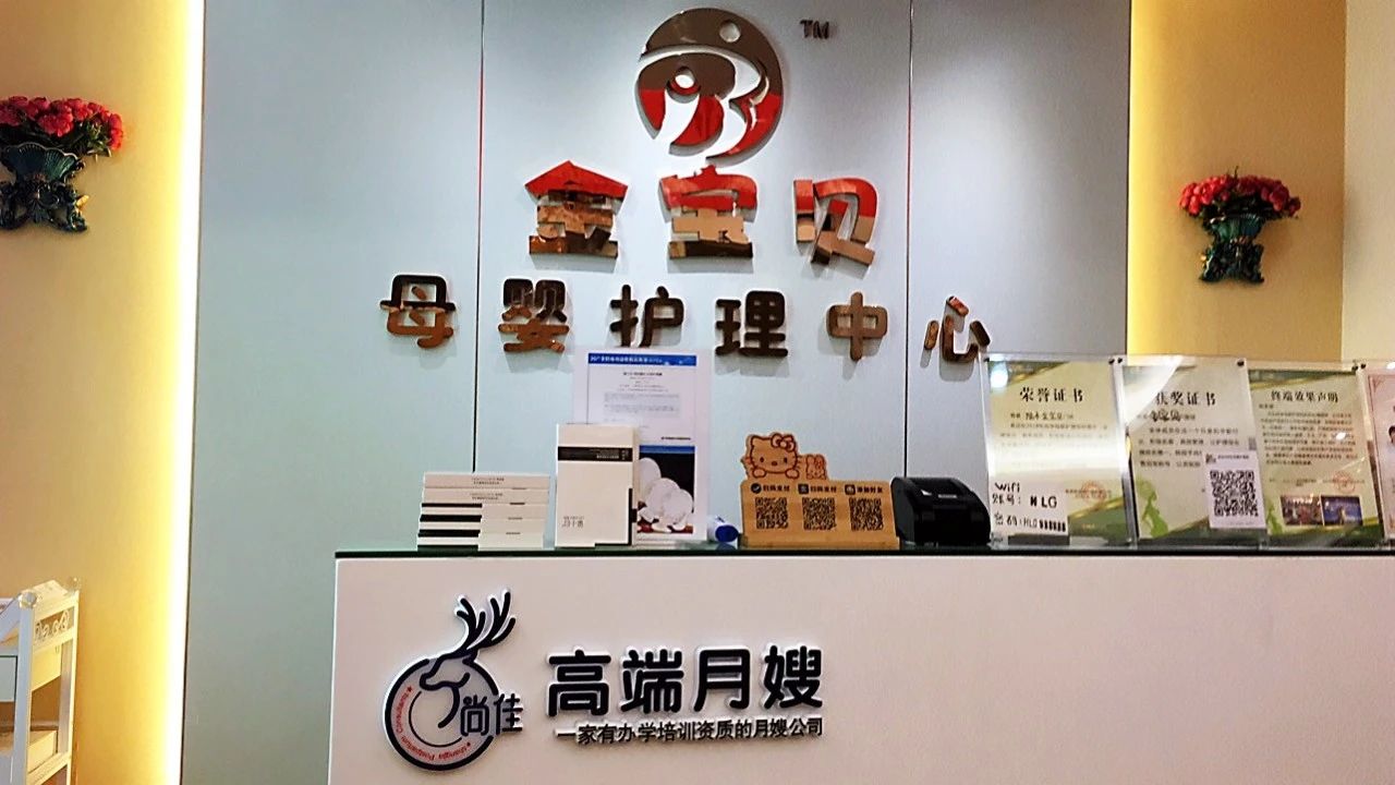 尚佳專(zhuān)業(yè)月嫂 |汕尾首家尚佳加盟店來(lái)啦！