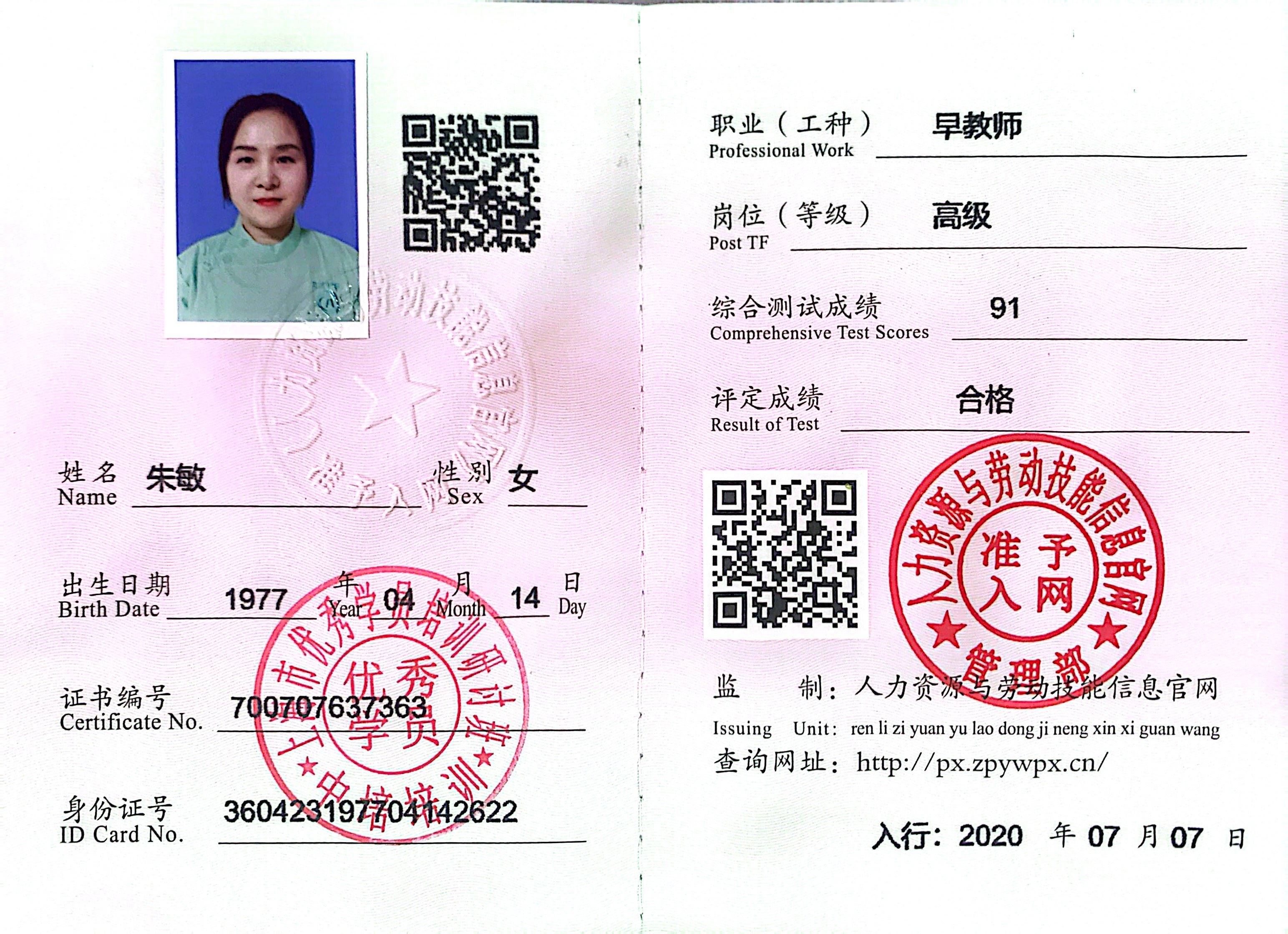 獲得其他