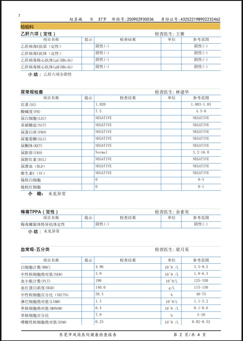 獲得術(shù)前三項(xiàng) 獲得術(shù)前三項(xiàng)