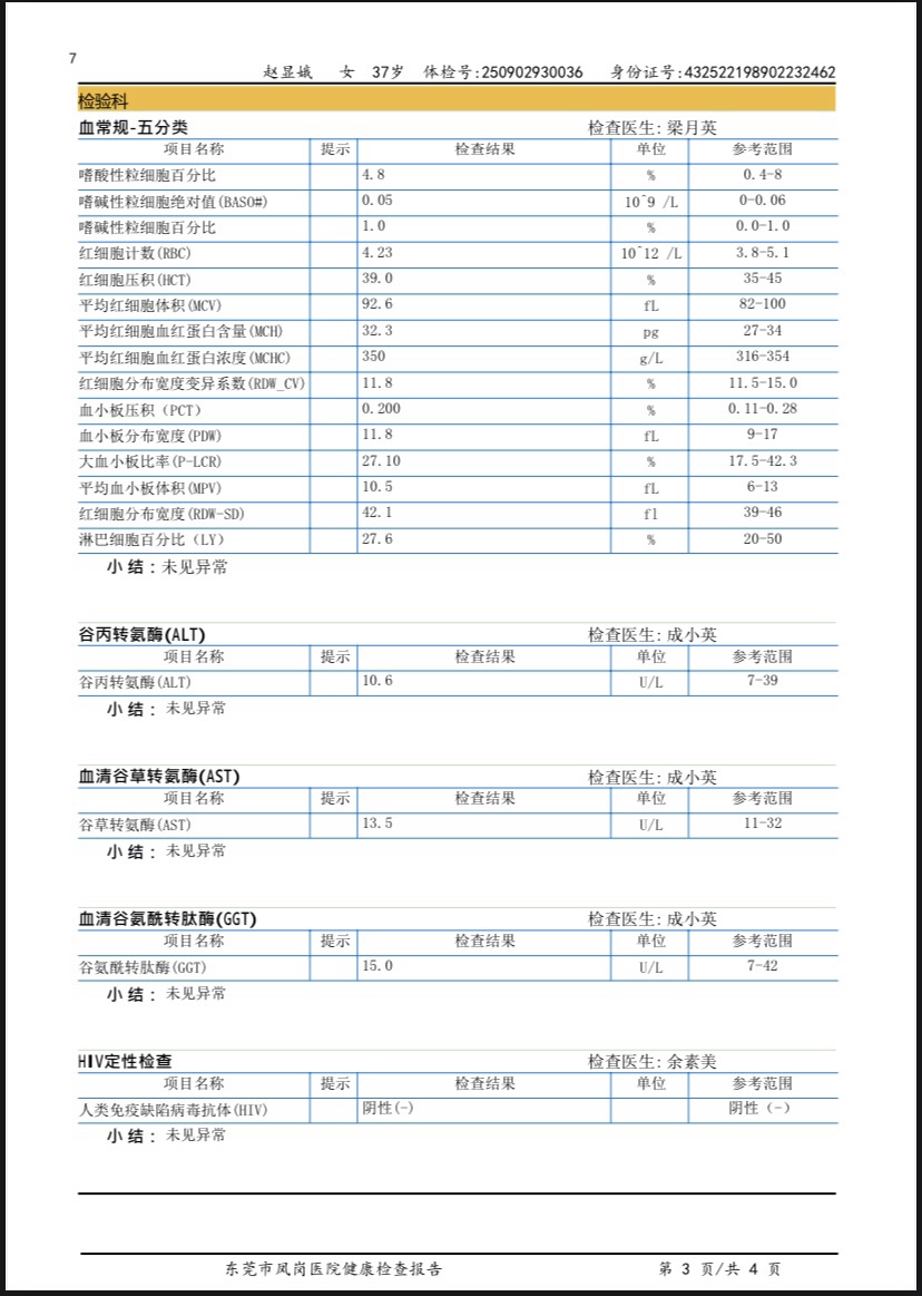 獲得術(shù)前三項(xiàng) 獲得術(shù)前三項(xiàng)